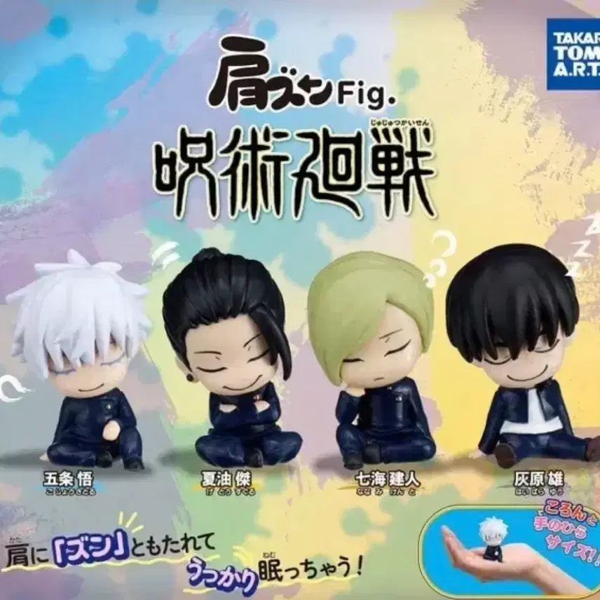 [BUNJANG] Jujutsu Kaisen Gojo Satoru Shoulder Hugger Figure (Sealed) / 주술회전 고죠 어깨쿵 미개봉 새상품