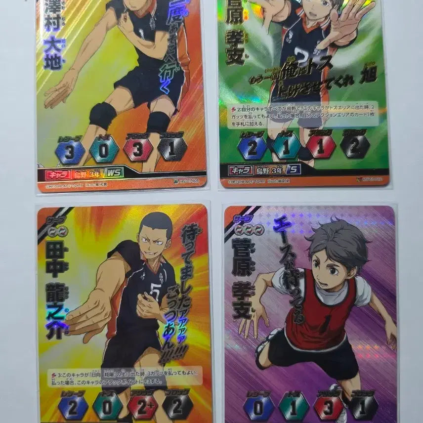 [BUNJANG] Haikyuu!! Karasuno High Vol. 1 Cards (S Grade+) / (가격 다름) 하이큐 바보카 1탄 S급 이상