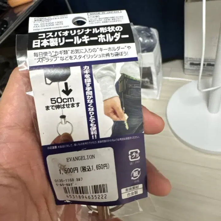 [BUNJANG] Evangelion NERV Carabiner Keychain / [OS] 에반게리온 네르프 카라비너 키 체인