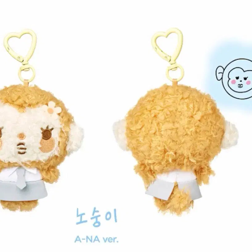 [BUNJANG] Hats to Hearts Nosungyi Doll (Sealed) / 하츠투하츠 노숭이 인형 미개봉