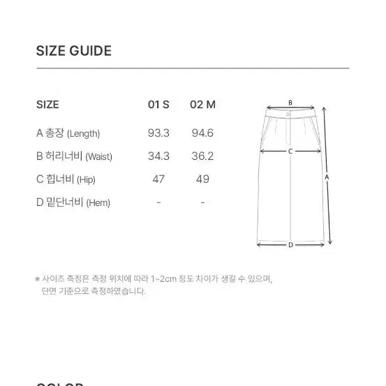 [BUNJANG] RAVE Denim Long Skirt / 레이브 데님 롱스커트