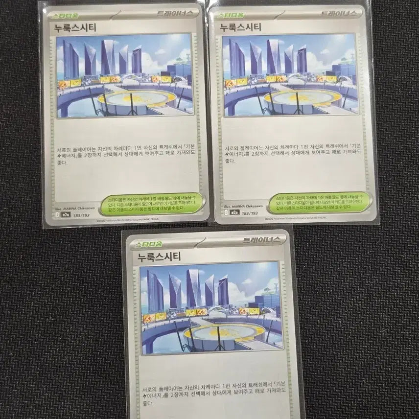 [BUNJANG] Pokémon Card Deck Solo M2a 183/193 Bundle Set / 누룩스시티 일괄 [M2a 183/193] / 포켓몬 카드 덱소스