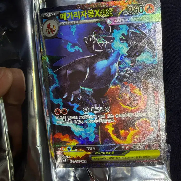 [BUNJANG] Pokemon Mega Charizard EX SAR / 포켓몬 메가 리자몽X ex sar