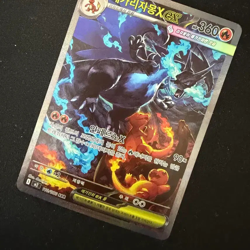 [BUNJANG] Pokemon Mega Charizard EX SAR / 포켓몬 메가 리자몽X ex sar