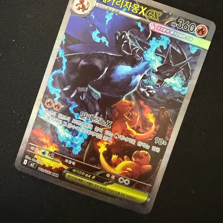 [BUNJANG] Pokemon Mega Charizard EX SAR / 포켓몬 메가 리자몽X ex sar