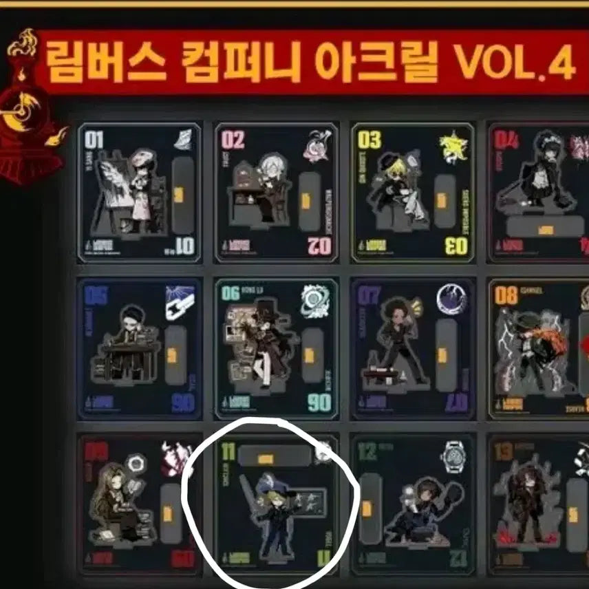 [SOLD OUT] 림버스 컴퍼니 Vol.4 싱클레어 아크릴 스탠드 판매