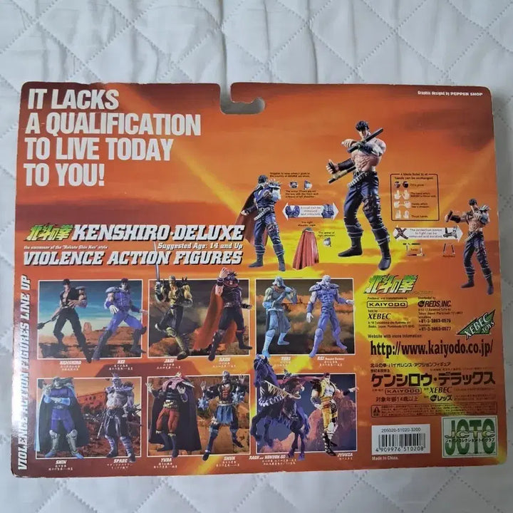 [BUNJANG] Fist of the North Star Kenshiro Action Figure / 북두의권 켄시로 액션 피규어
