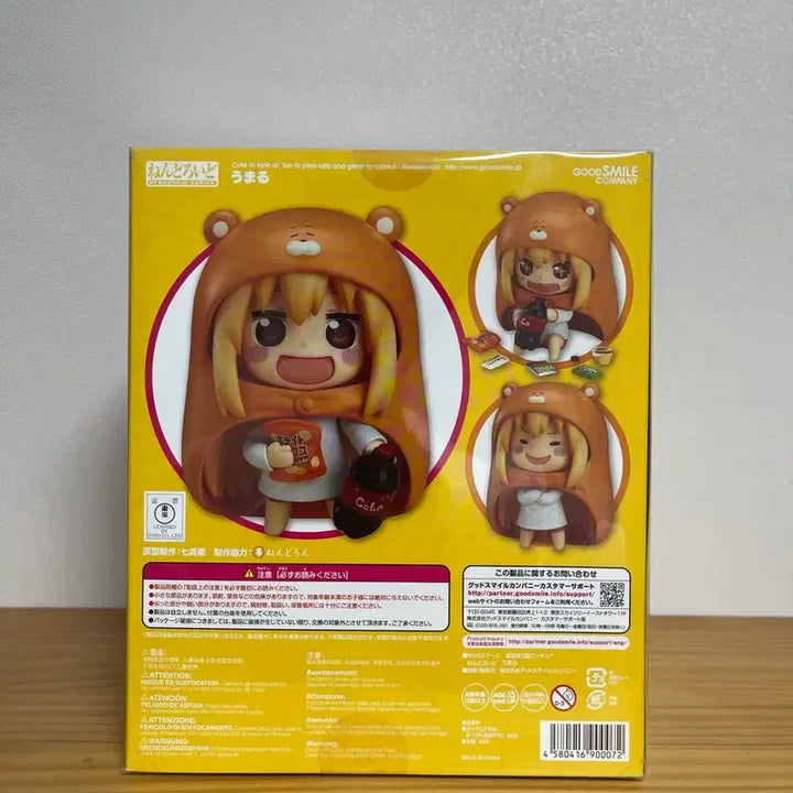 [BUNJANG] Himouto! Umaru-chan Nendoroid Sealed Mint Condition / 건어물 여동생 우마루짱 넨도로이드 미개봉 A급