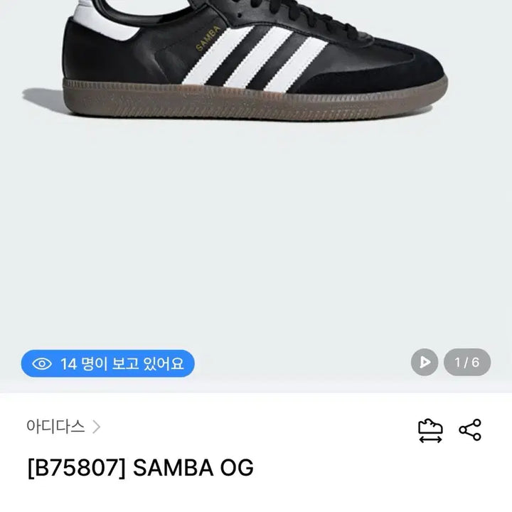 [BUNJANG] Adidas Samba Black Shoes (240mm) / 아디다스 삼바 블랙 240