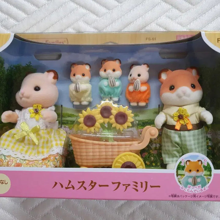 [BUNJANG] Sylvanian Families Hamster Family Triplets Bundle Set / 실바니안 햄스터가족 햄스터 세쌍둥이 일괄