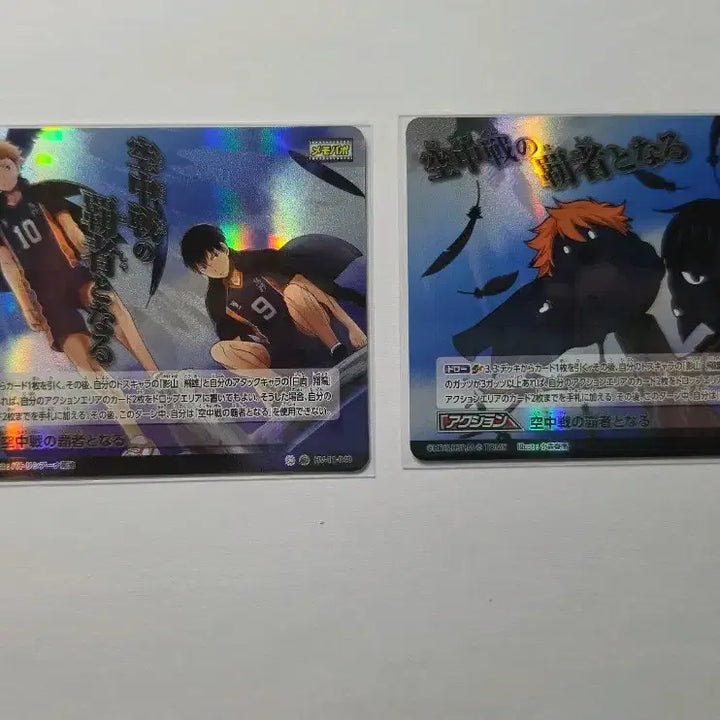 [BUNJANG] Haikyuu!! Karuta Card Vol. 11 / (가격 다름) 하이큐 바보카 11탄