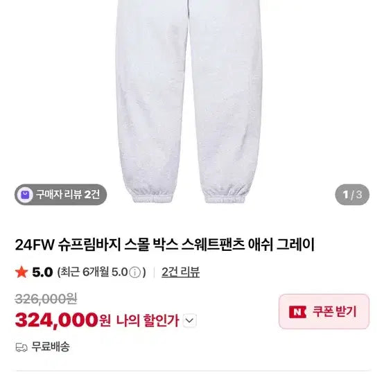 [BUNJANG] Supreme Jogger Pants Medium Pink / 슈프림 조거팬츠 핑크 m