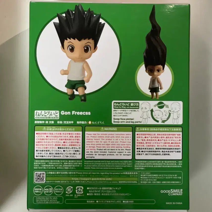 [BUNJANG] Hunter x Hunter Gon Freecss Nendoroid 