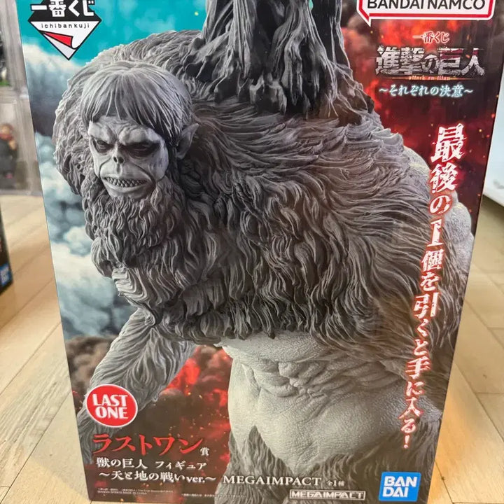 [BUNJANG] Attack on Titan Ichiban Kuji Last One Figure (Sealed) / (현물) 제일복권 진격의거인 라스트원 미개봉