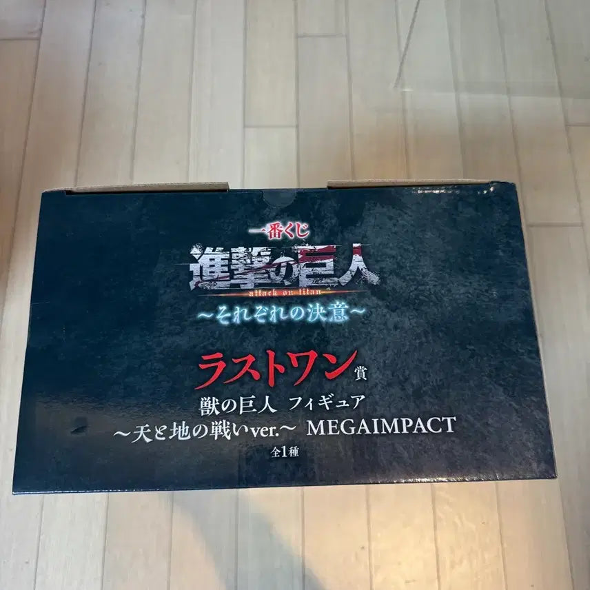 [BUNJANG] Attack on Titan Ichiban Kuji Last One Figure (Sealed) / (현물) 제일복권 진격의거인 라스트원 미개봉