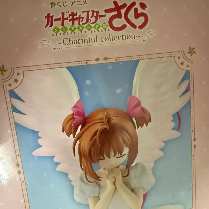[BUNJANG] Cardcaptor Sakura Ichiban Kuji A Prize Figure (Sealed) / 카드캡터체리 피규어 쿠지 제일복권 a상 미개봉