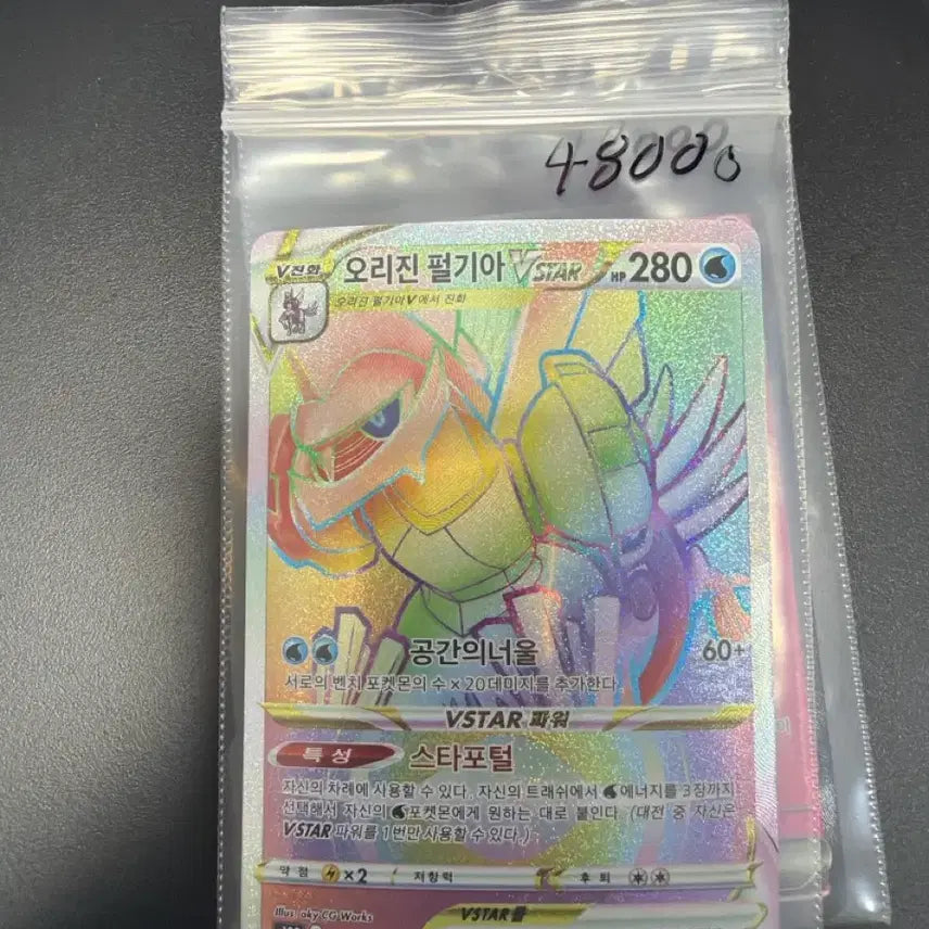 [BUNJANG] Pokemon Origin Palkia VSTAR Rare Card / 포켓몬 오리진 펄기아 VSTAR 레어 카드