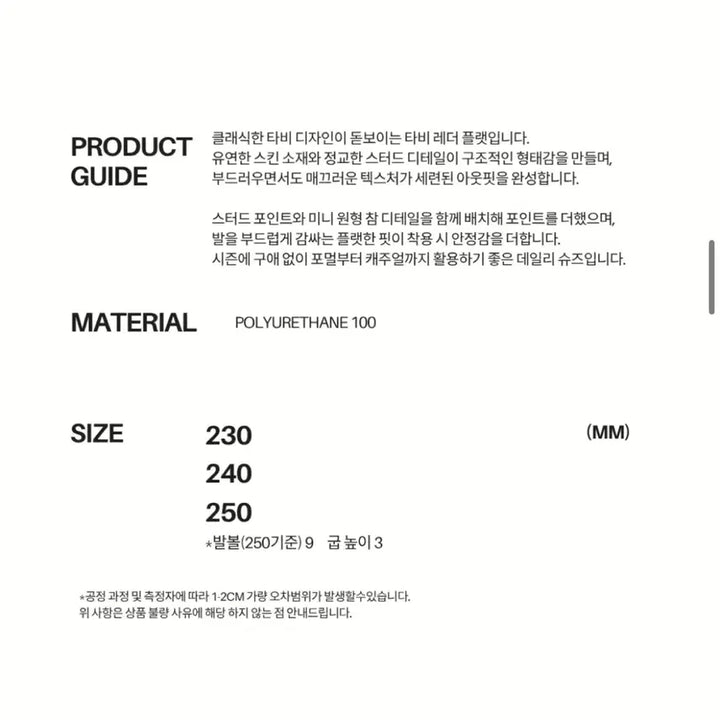 [BUNJANG] Asura Tabi Flat Shoes / 새상품 아수라 타비 플랫 슈즈 230 STUD TABI FLAT
