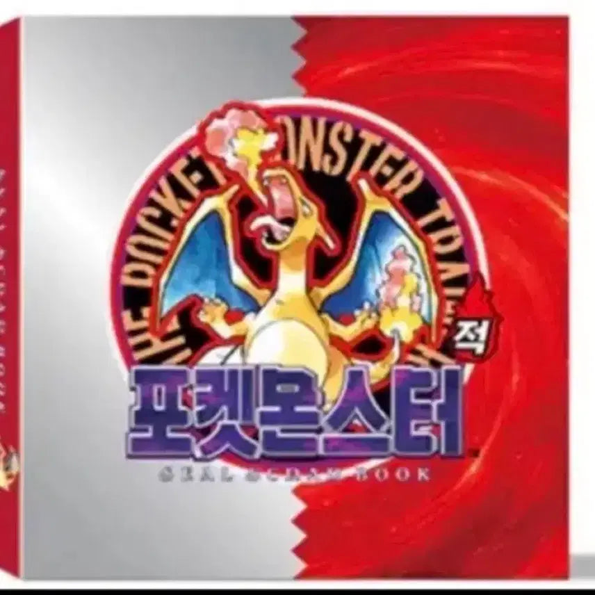[SOLD OUT] 포켓몬스터 30주년 리자몽 띠부씰북 리자몽씰북