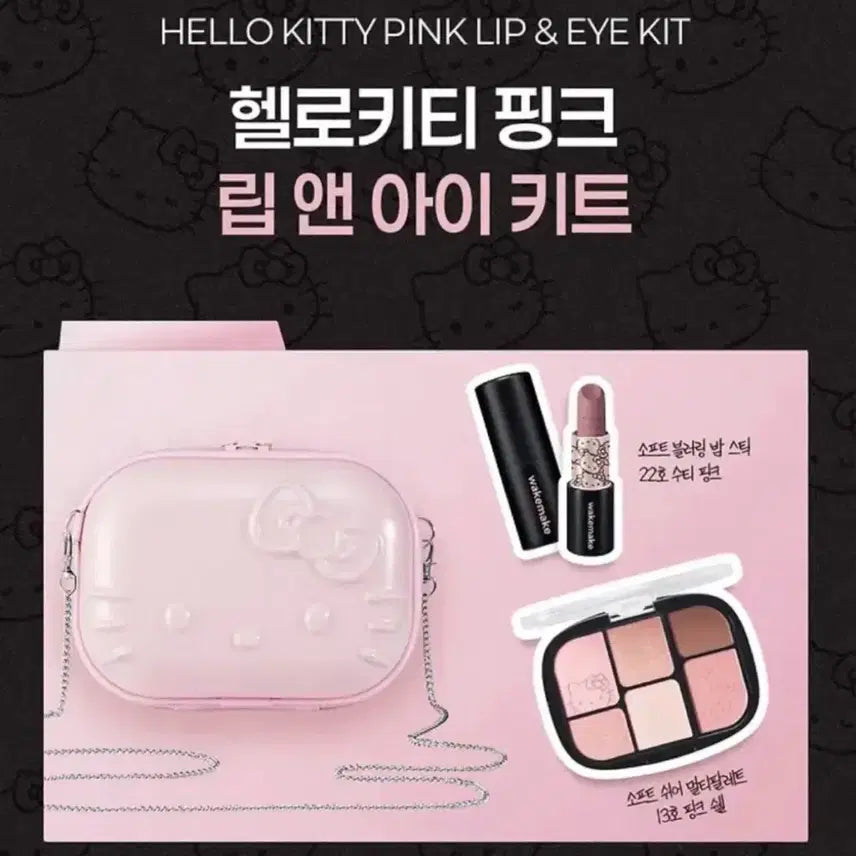 [BUNJANG] WakeMake Hello Kitty Lip &amp; Eye Ready Bag Pink / 웨이크메이크 헬로키티 립앤아이 레디백 핑크