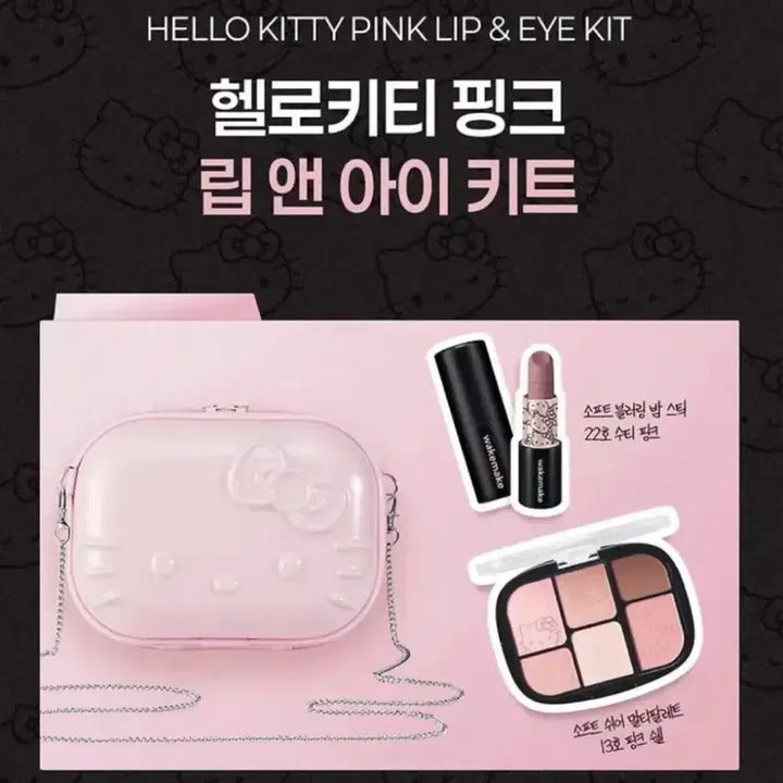 [BUNJANG] WakeMake Hello Kitty Lip &amp; Eye Ready Bag Pink / 웨이크메이크 헬로키티 립앤아이 레디백 핑크