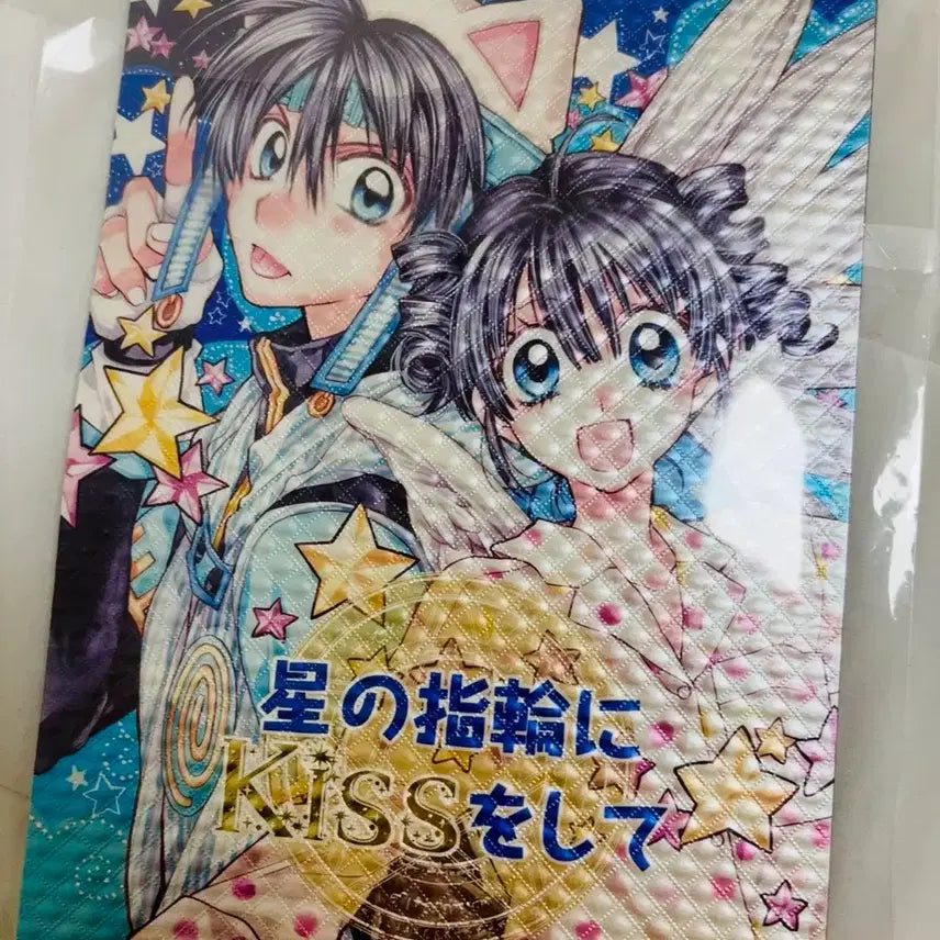 [BUNJANG] Full Moon o Sagashite Official Doujinshi (Kiss the Ring of Stars) / 달빛천사 만월을 찾아서 공식 동인지 회지 (별의 반지에 키스를 해줘)