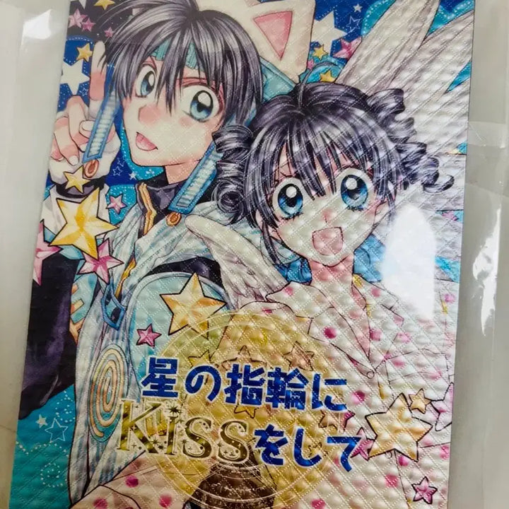 [BUNJANG] Full Moon o Sagashite Official Doujinshi (Kiss the Ring of Stars) / 달빛천사 만월을 찾아서 공식 동인지 회지 (별의 반지에 키스를 해줘)