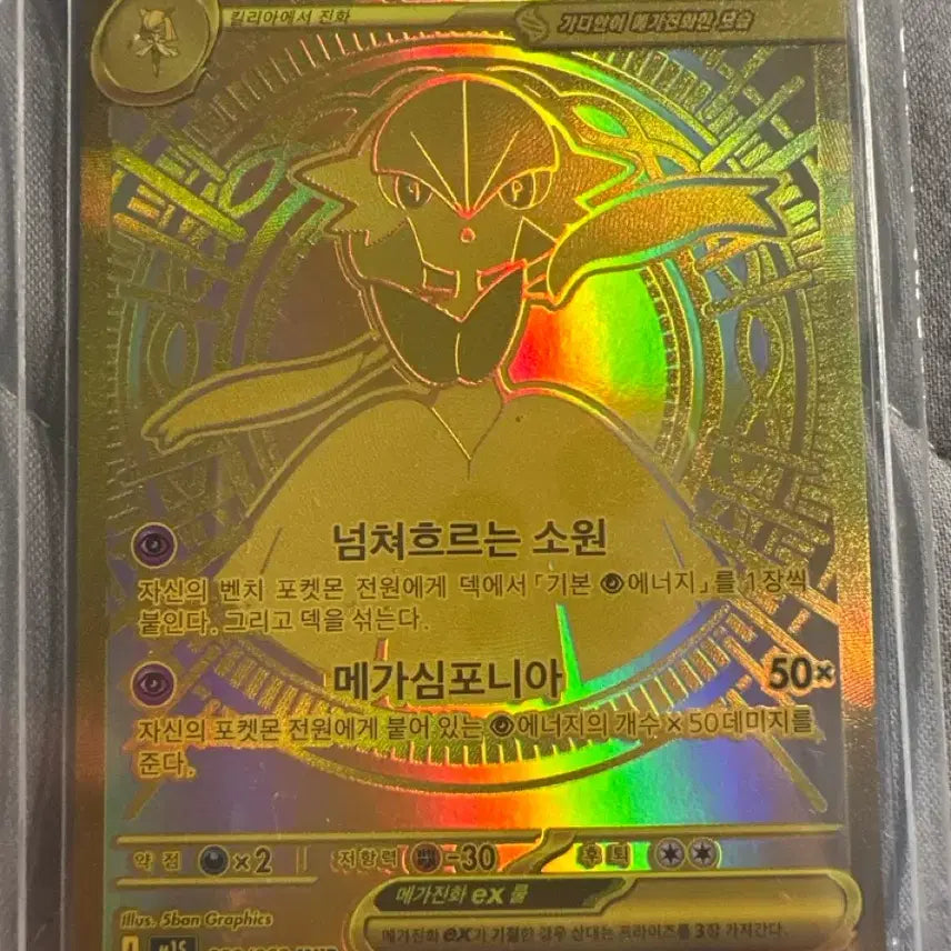 [BUNJANG] Pokemon Card Mega Gardevoir / 포켓몬 카드 메가가디안mur