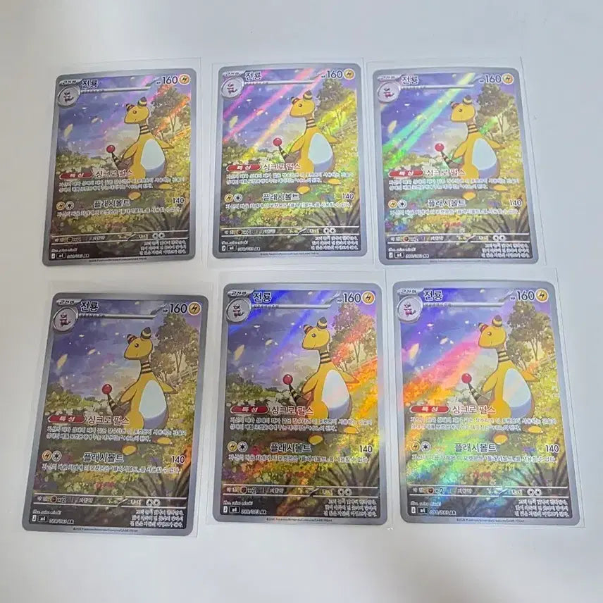 [BUNJANG] Dragonite AR Card Bundle Set / 포켓몬카드 전룡 AR 6장 일괄