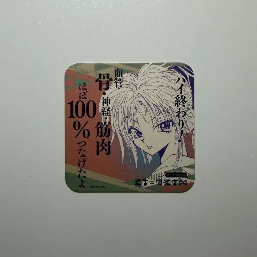 [BUNJANG] Hunter x Hunter Original Art Coaster Machi / 헌터헌터 원화 코스터 마치