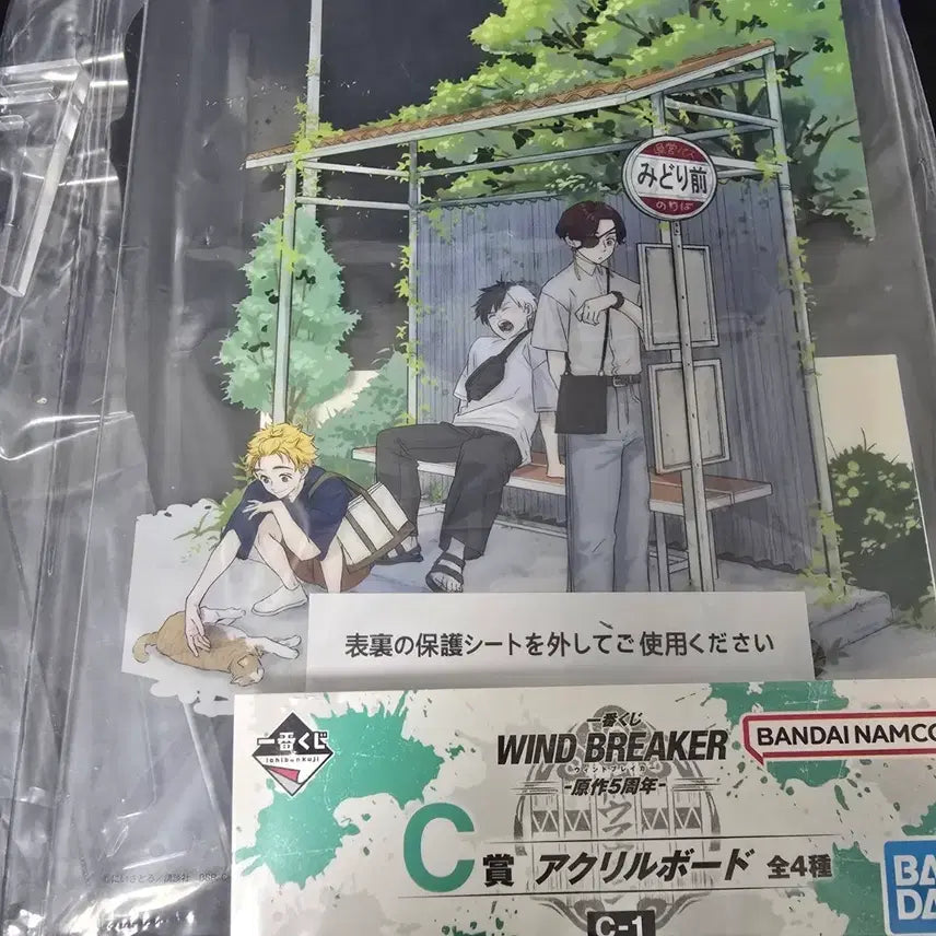 [BUNJANG] Wind Breaker Ichiban Kuji C Prize Acrylic Board Stand / 윈드브레이커 윈브레 이치방쿠지 c상 아크릴보드 아크릴스탠드
