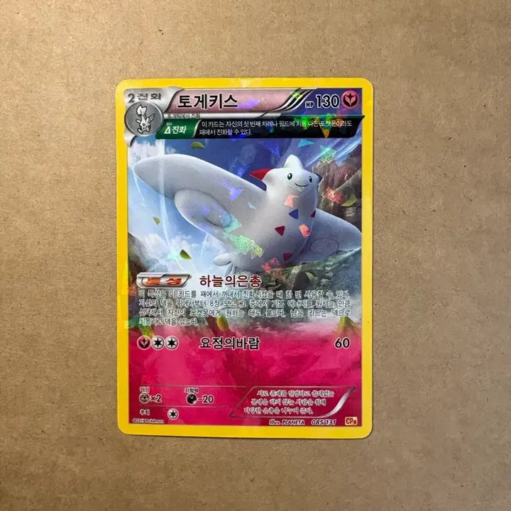 [BUNJANG] Pokemon Togekiss CP4 Card / 포켓몬 카드 토게키스 cp4