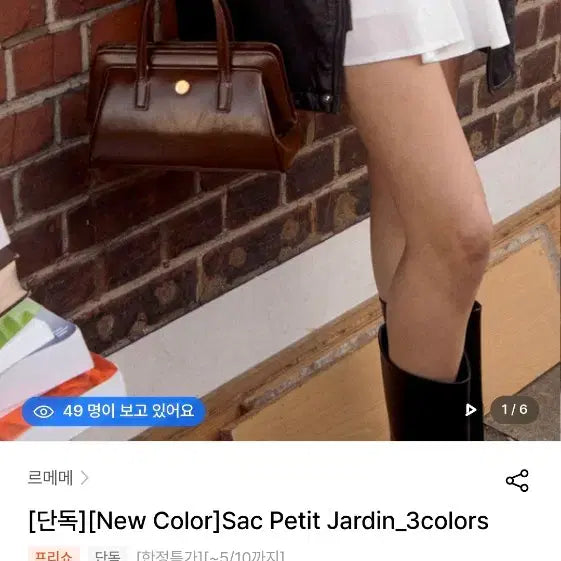 [BUNJANG] Le meme Sac Petit Jardin Tote Bag / 르메메 토트백 Sac Petit Jardin