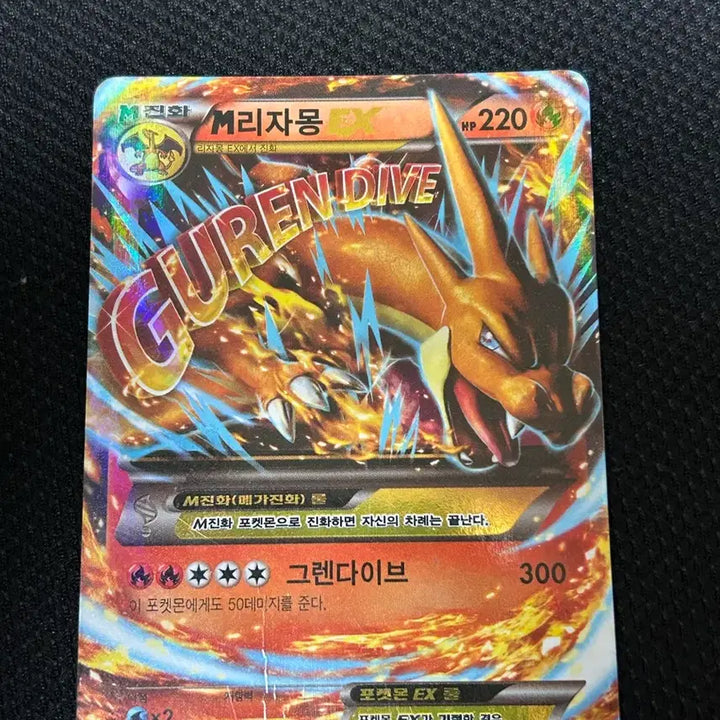 [BUNJANG] Charizard ex Trading Card / M리자몽 ex