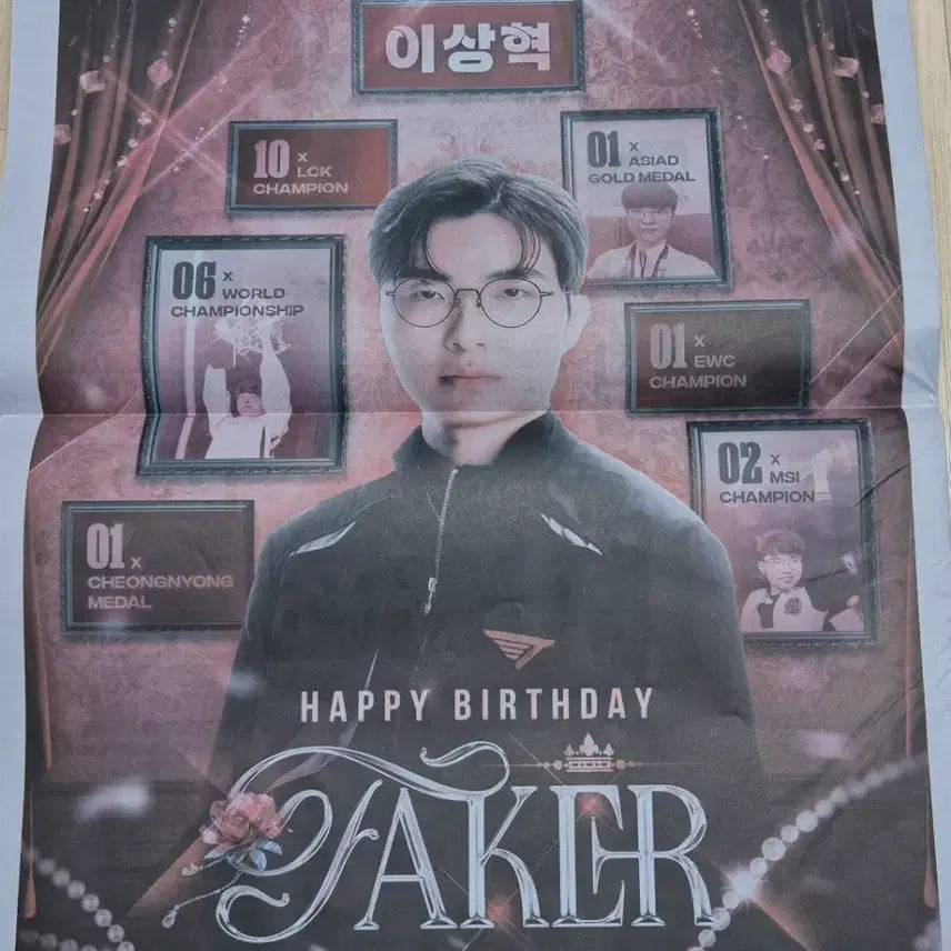 [BUNJANG] T1 Faker Birthday Commemorative Newspaper Advertisement / T1 티원 페이커 faker 생일 기념 신문 광고