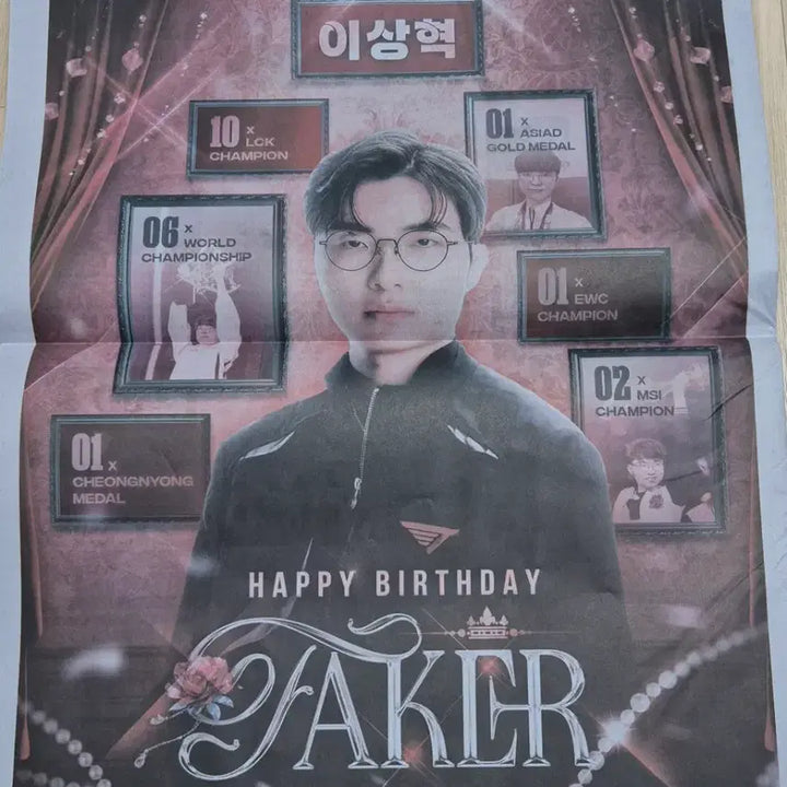 [BUNJANG] T1 Faker Birthday Commemorative Newspaper Advertisement / T1 티원 페이커 faker 생일 기념 신문 광고