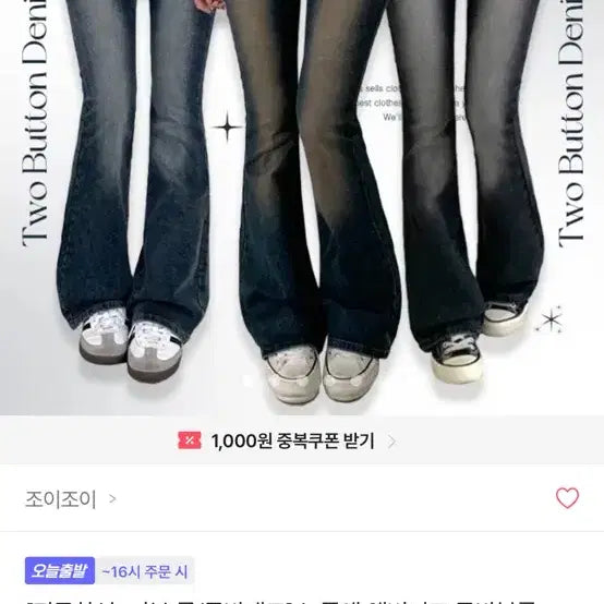 [BUNJANG] DanA Ribbed Long Sleeve T-Shirt &amp; JoyJoy Bootcut Jeans Set / 에이블리 DanA 골지 긴팔티,조이조이 부츠컷 청바지