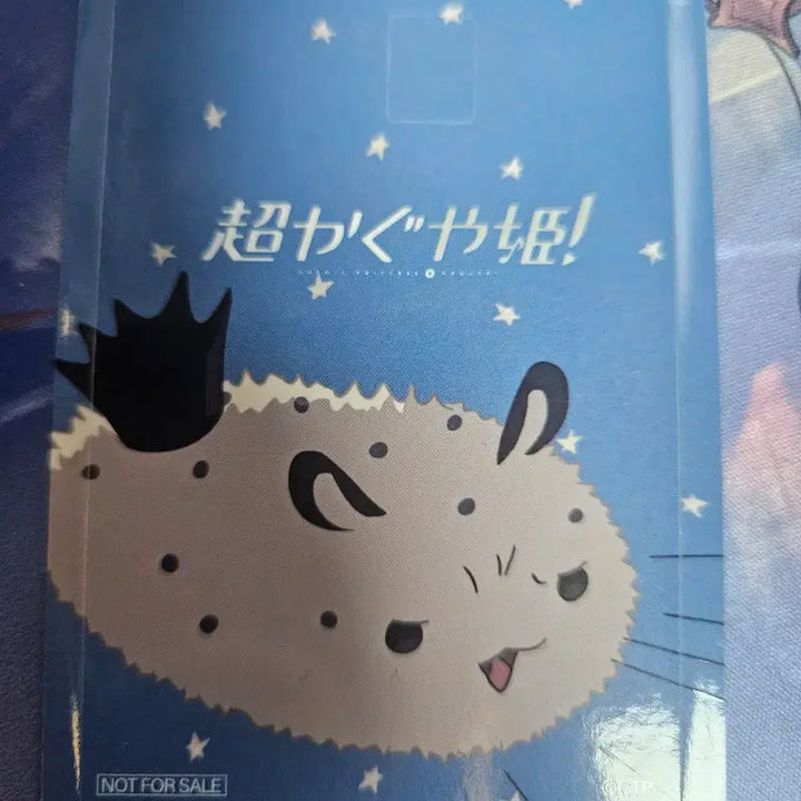 [BUNJANG] Chocaguya Princess Card Sticker / 초카구야 공주 카드 스티커 팝니다.