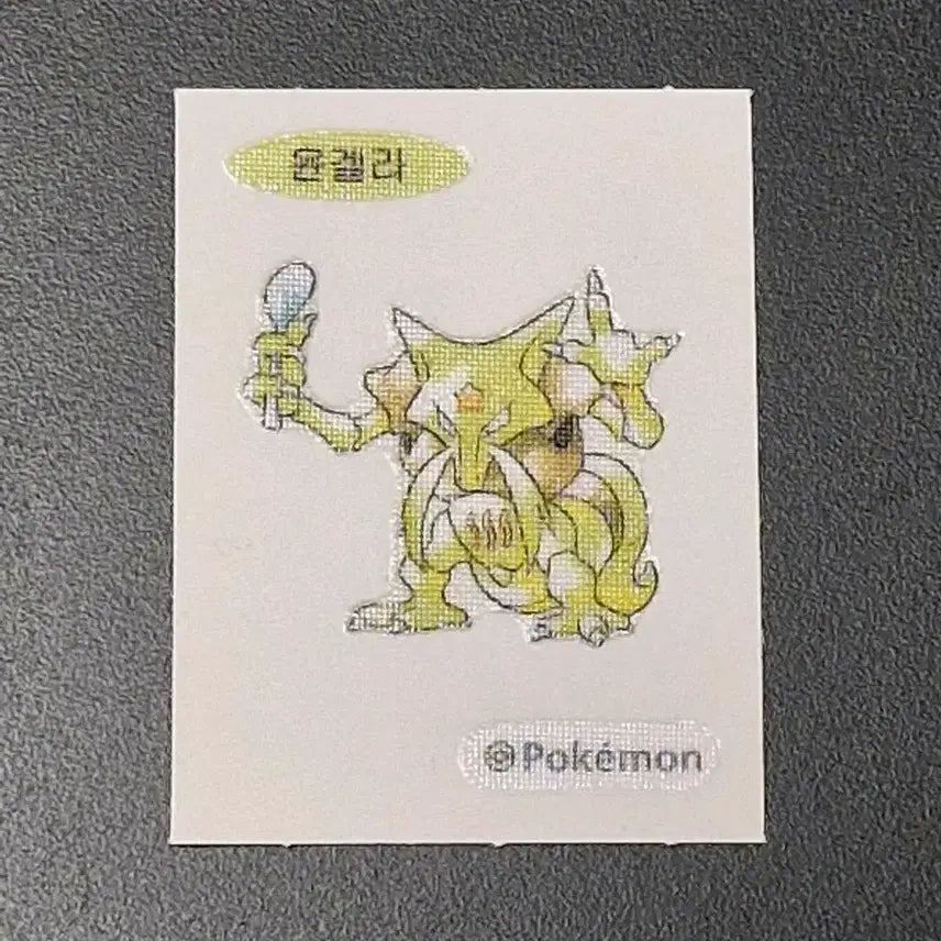 [BUNJANG] New Pokemon Bread Yoongeola Sticker / 신상 포켓몬빵 윤겔라 띠부띠부씰
