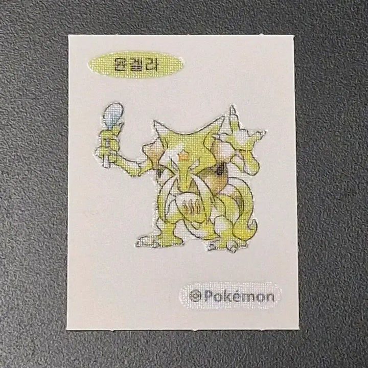 [BUNJANG] New Pokemon Bread Yoongeola Sticker / 신상 포켓몬빵 윤겔라 띠부띠부씰