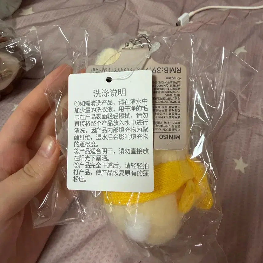 [BUNJANG] Chiikawa Usagi MiniSO Taffy Mascot / 치이카와 미니소 탄풍 마스코트 우사기