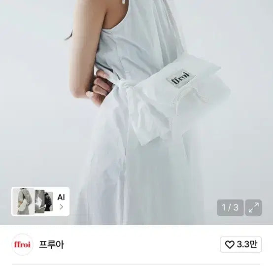 [BUNJANG] FROUAR Breeze Bag / 프루아 브리즈백