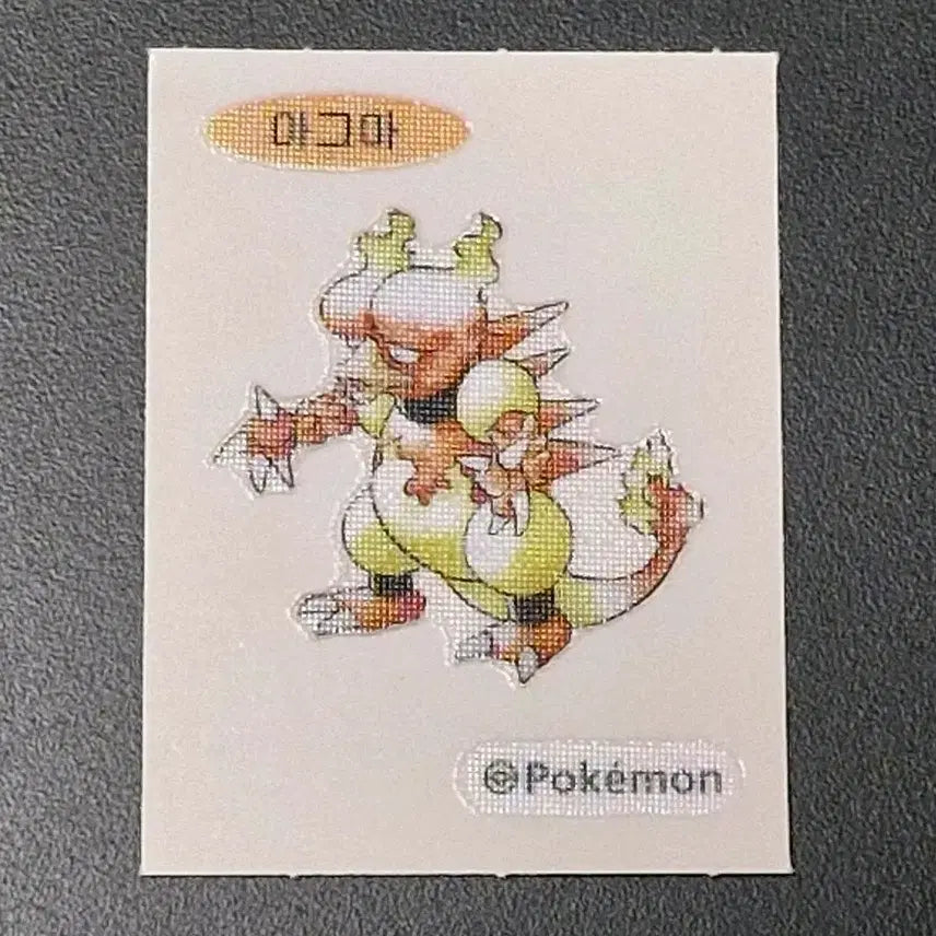 [BUNJANG] New Pokemon Bread Magma Sticker / 신상 포켓몬빵 마그마 띠부띠부씰