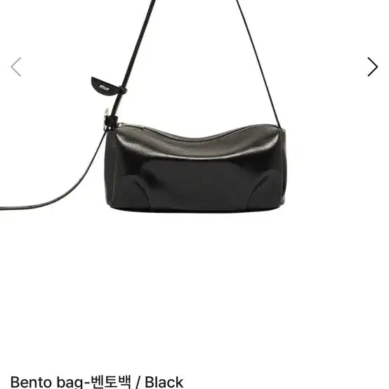[BUNJANG] mur Bento Bag Black / (mur) 무르 Bento bag-벤토백 / Black (새상품) 팔아
