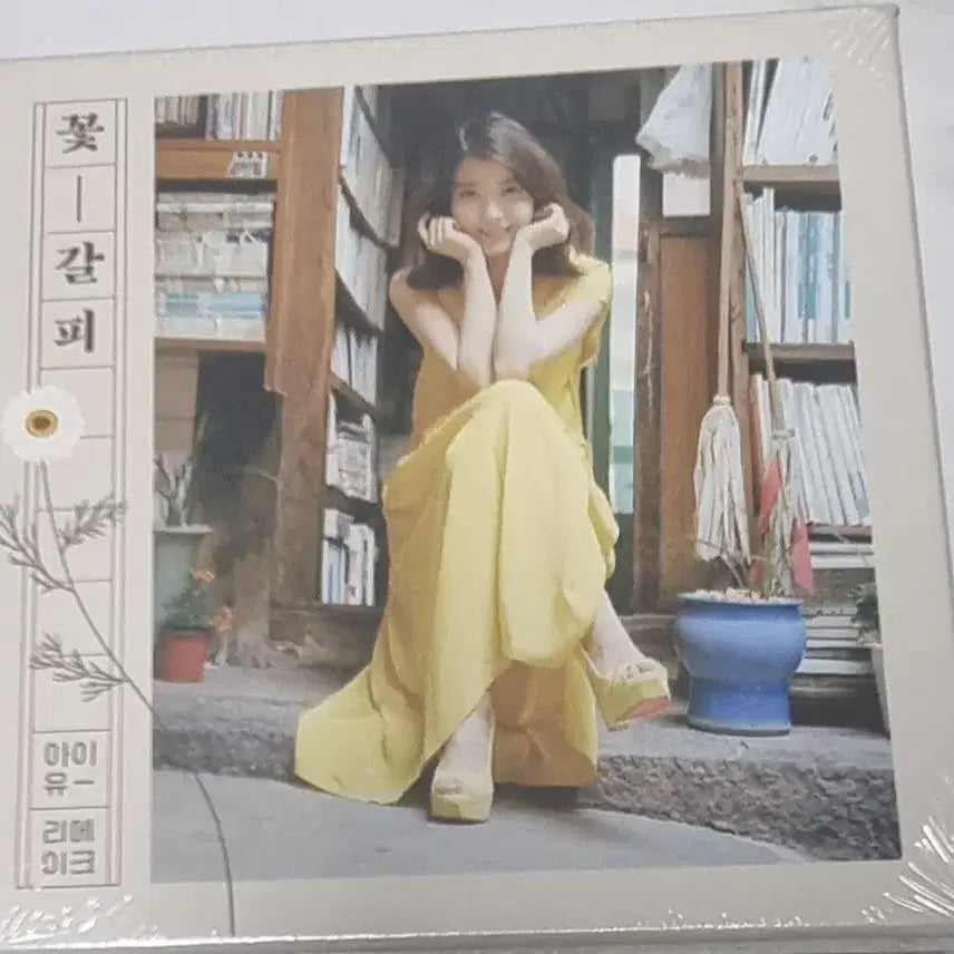 [BUNJANG] IU Flower Bookmark 1 Album Sealed / 아이유 꽃갈피1  앨범 미개봉