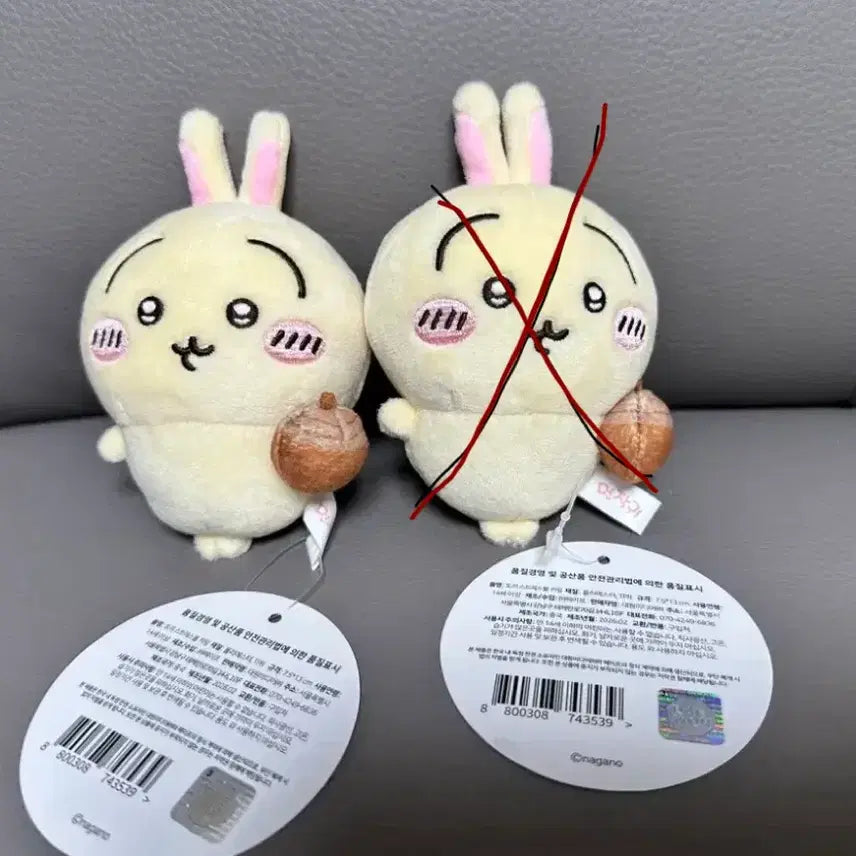[BUNJANG] Usagi Acorn Plush Keychain / 우사기 도토리 인형 키링