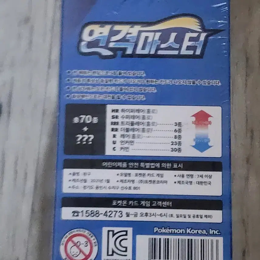 [BUNJANG] Pokemon Card Sword &amp; Shield Expansion Pack: Rapid Strike Master Unsealed Box / 포켓몬 카드 연격마스터 미개봉 한박스 판매