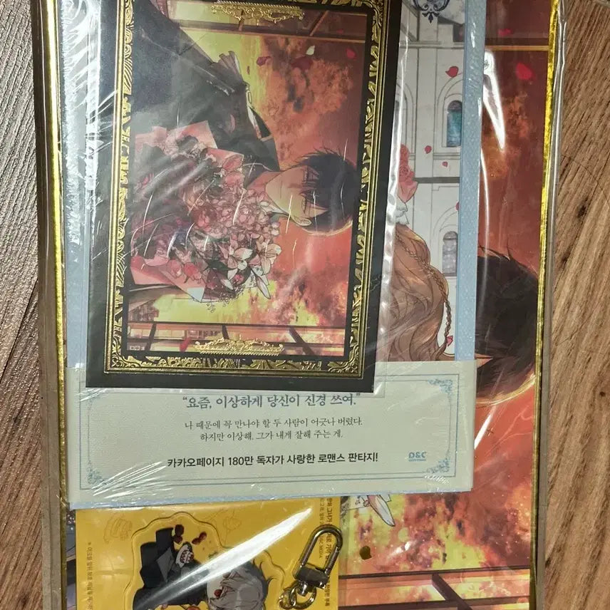 [SOLD OUT] 그녀가 공작저로 가야했던 사정 굿즈 3권 한정판 미개봉