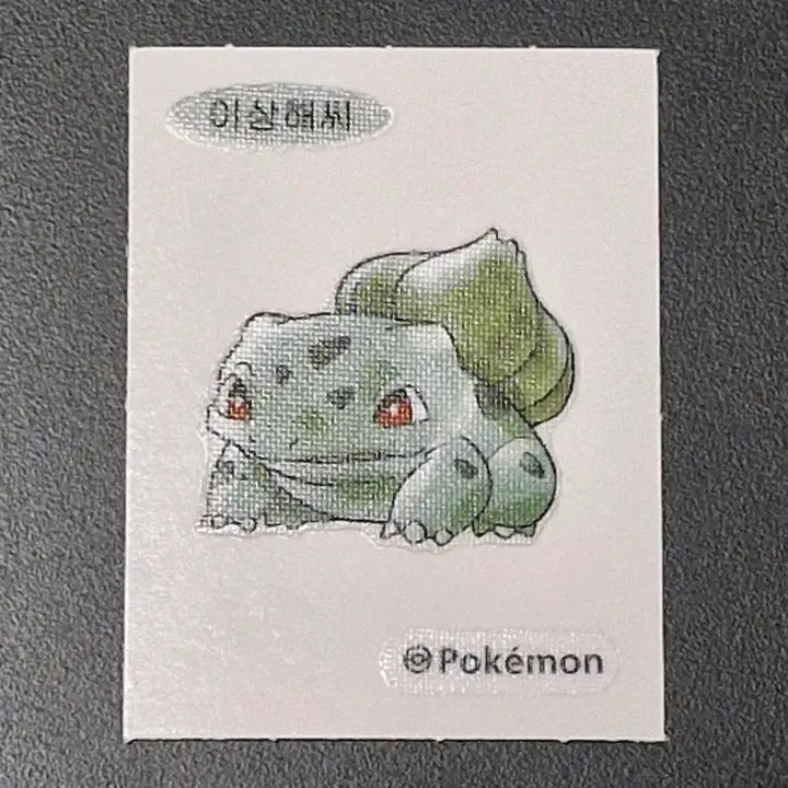 [BUNJANG] New Pokemon Bread Squirtle Sticker / 신상 포켓몬빵 이상해씨 띠부띠부씰