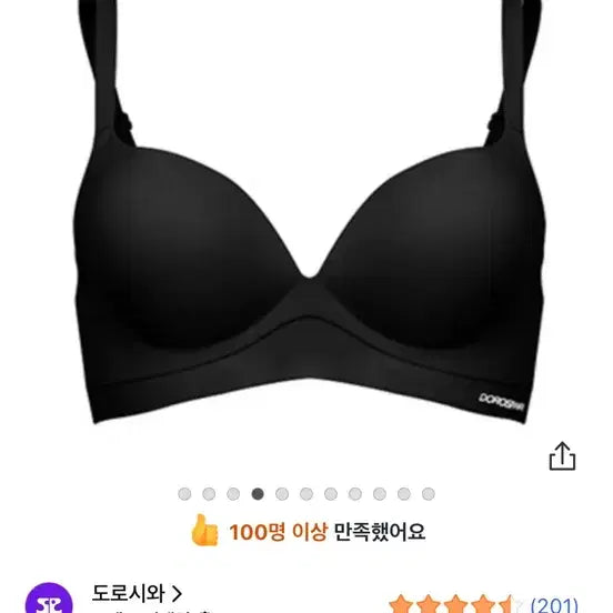 [BUNJANG] Dorothy and Tsumere Jjonjjon Seamless Bra Black 75B / (새상품)도로시와 츠메르 쫀쫀 심리스 브라 블랙 75B